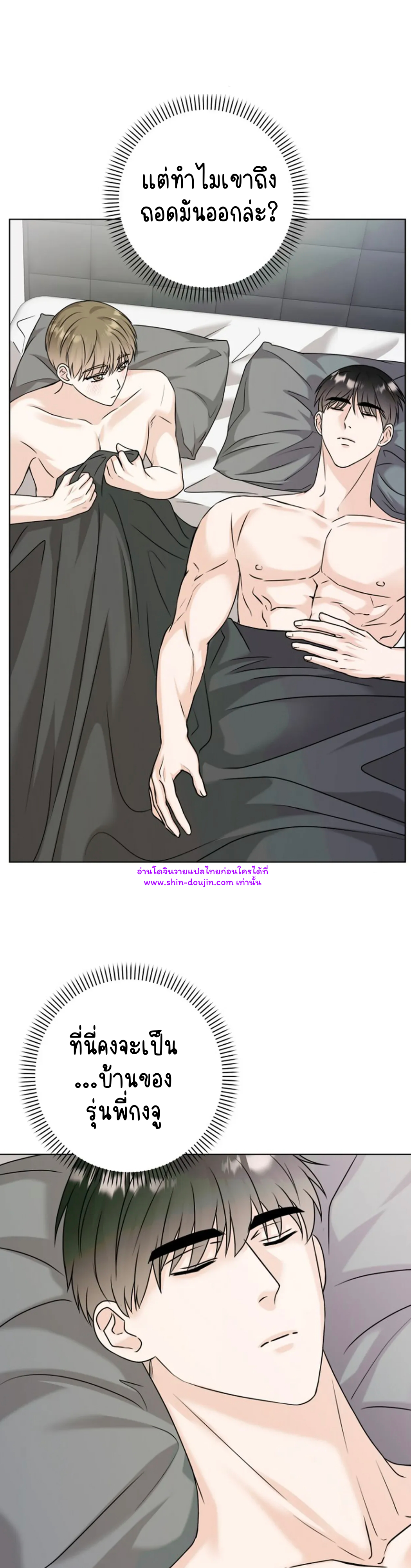 Princess-nim Please Take My Misfortune Away EP 8